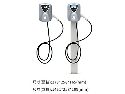 交流充電樁